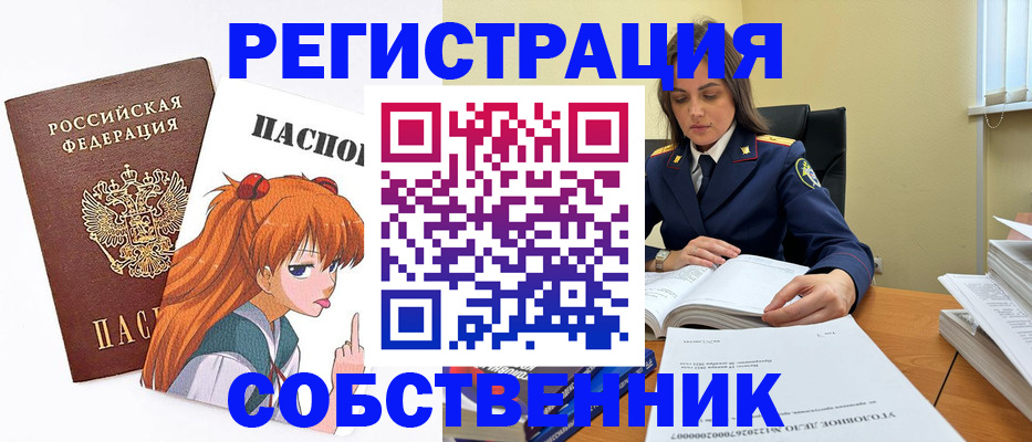 временная регистрация для школы в Томске
