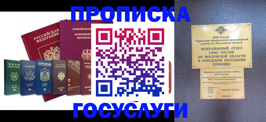 временная регистрация и коммунальные услуги в Томске