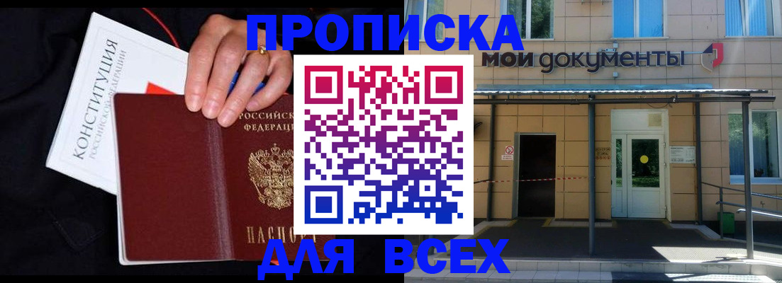 регистрация для оформления кредита в Томске