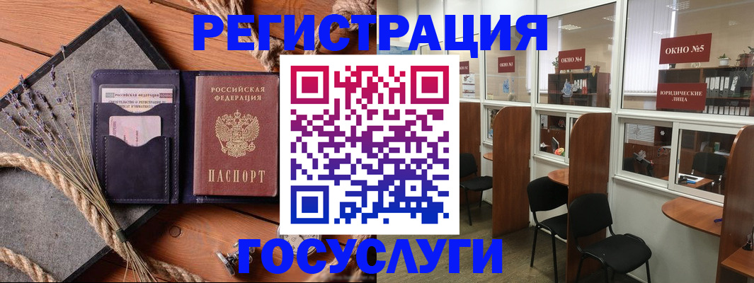 регистрация с договорными гарантиями в Томске