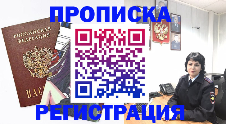 регистрация для дет. сада в Томске