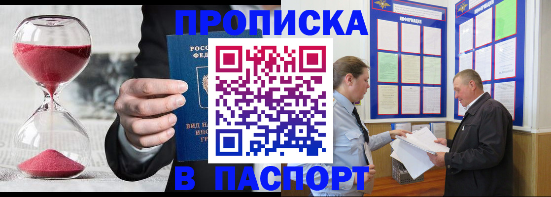 официальная регистрация для школы в Томске