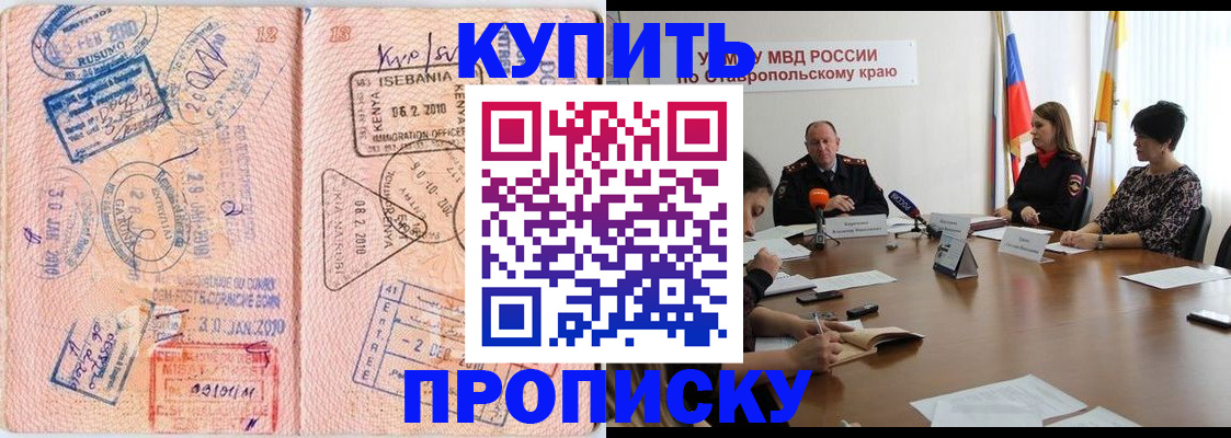 прописка по РВП в Томске