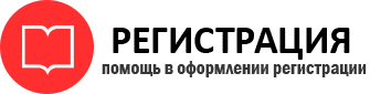 прописка в Томске id481785